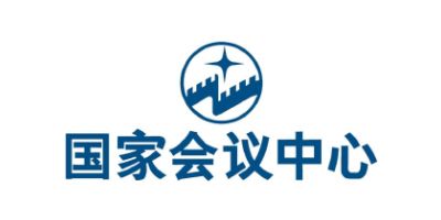 北京國(guó)際會(huì)議中心